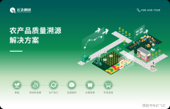 农产物溯源处理方案背后的黑科技看完曲呼 “太